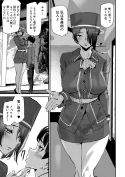 Page 321 of COMIC Mugen Tensei 2023-07