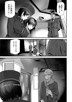 Page 337 of COMIC Mugen Tensei 2023-07