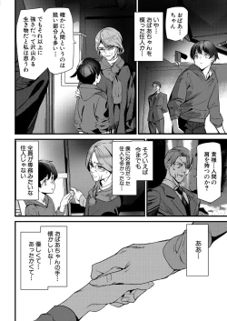 Page 338 of COMIC Mugen Tensei 2023-07