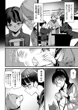 Page 340 of COMIC Mugen Tensei 2023-07