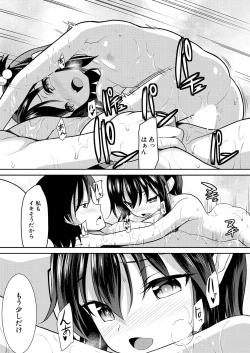 Page 417 of COMIC Mugen Tensei 2023-07