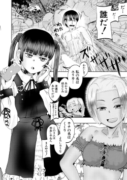 Page 446 of COMIC Mugen Tensei 2023-07