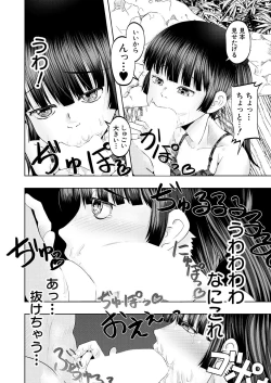 Page 452 of COMIC Mugen Tensei 2023-07