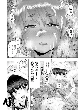 Page 468 of COMIC Mugen Tensei 2023-07