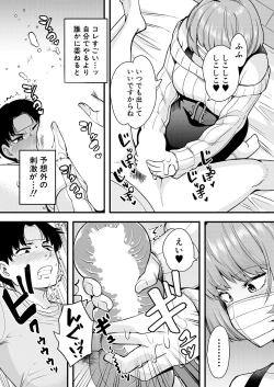 Page 509 of COMIC Mugen Tensei 2023-07