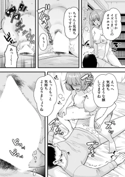 Page 524 of COMIC Mugen Tensei 2023-07