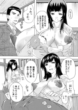 Page 549 of COMIC Mugen Tensei 2023-07