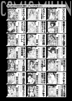 Page 595 of COMIC Mugen Tensei 2023-07