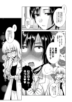 Page 61 of COMIC Mugen Tensei 2023-07