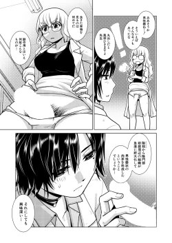 Page 63 of COMIC Mugen Tensei 2023-07