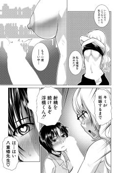 Page 83 of COMIC Mugen Tensei 2023-07