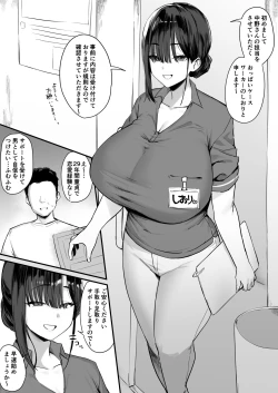 Page 1 of Oppai Case Worker