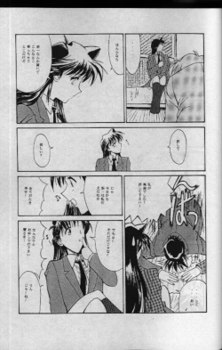 Page 7 of Jotai Tantei Conan