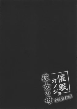 Page 8 of Saimin Kanojo Kanojo no Haha Takanashi Ouka