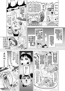 Page 11 of 夹缝间的大洞