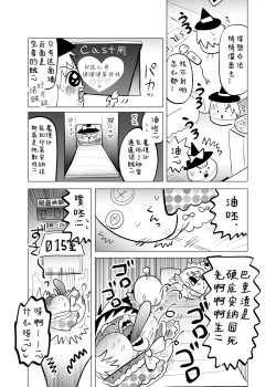 Page 20 of 夹缝间的大洞