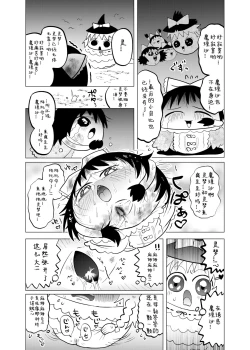 Page 24 of 夹缝间的大洞