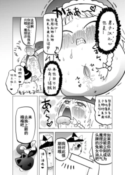Page 37 of 夹缝间的大洞