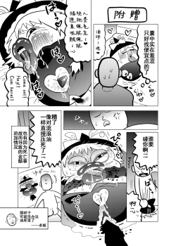 Page 38 of 夹缝间的大洞