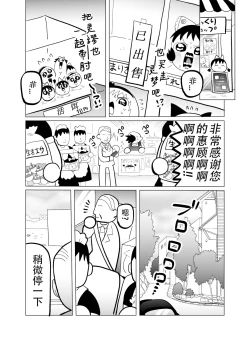Page 3 of 夹缝间的大洞