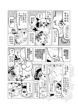 Page 6 of 夹缝间的大洞