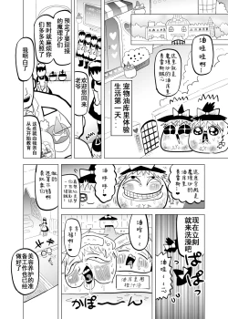 Page 7 of 夹缝间的大洞