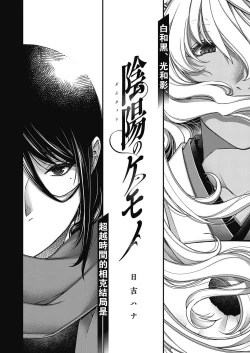 Page 2 of 陰陽のケモノ