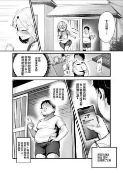 Page 24 of Moshimo DeliHeal EX 2 Ore o Baka ni Shita Onna o Cheat de DeliHeal Sasete Naite Ayamatte mo Yobitsuzukeru | 假如是應召小姐EX2 讓把我當傻瓜的女人當應召小姐就算哭著求我也繼續指名她