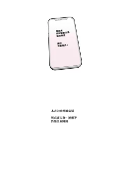 Page 4 of Moshimo DeliHeal EX 2 Ore o Baka ni Shita Onna o Cheat de DeliHeal Sasete Naite Ayamatte mo Yobitsuzukeru | 假如是應召小姐EX2 讓把我當傻瓜的女人當應召小姐就算哭著求我也繼續指名她