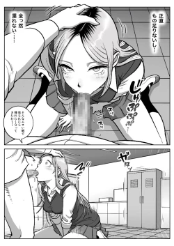 Page 11 of Oshi Gal Stalking 2