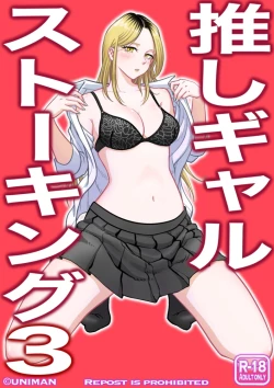 Page 1 of Oshi Gal Stalking 3