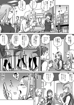 Page 3 of Oshi Gal Stalking 3