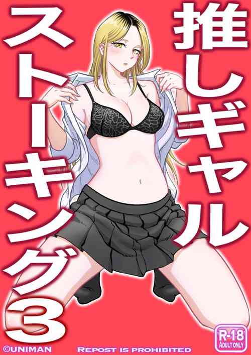 Download Oshi Gal Stalking 3