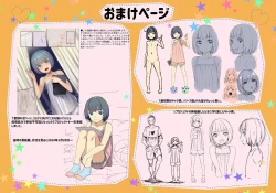 Page 21 of Getsumatsu ni Naru to Yattekuru Wi-Fi Kojiki Shoujo to Nakadashi Sex Chicchai Ko no Hon Vol. 12