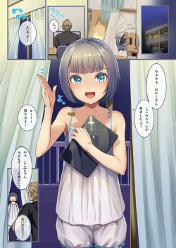 Page 3 of Getsumatsu ni Naru to Yattekuru Wi-Fi Kojiki Shoujo to Nakadashi Sex Chicchai Ko no Hon Vol. 12