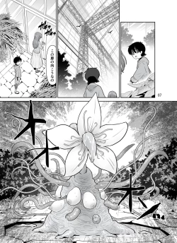 Page 7 of Shokushu Flower Shop no Onee-san