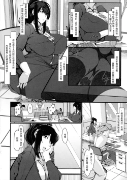 Page 3 of Barikyari onna joshi mama iyashino rekurieshon