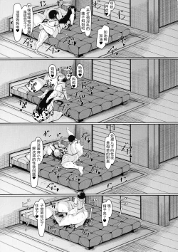 Page 40 of Barikyari onna joshi mama iyashino rekurieshon