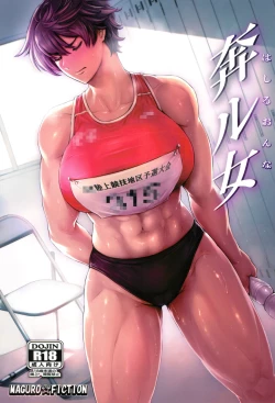 Page 2 of Hashiru Onna