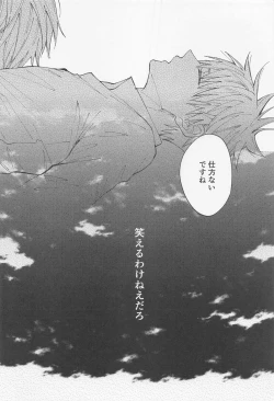 Page 21 of Kyou dake Waratte, Boku o Yurushite