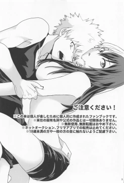 Page 2 of Kore de  Daimanzoku!