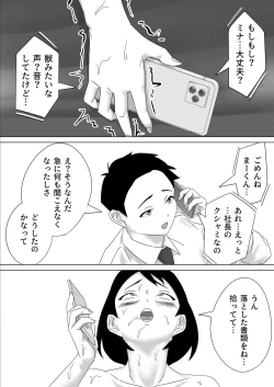 Page 83 of Gomen ne Maa-kun Jitsu wa Ano Hi Shachou to Sex Mensetsushita no