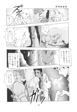 Page 10 of Tousaku Douwa-shuu 1 Shirayukihime