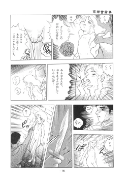 Page 18 of Tousaku Douwa-shuu 1 Shirayukihime