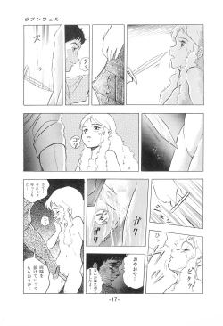 Page 19 of Tousaku Douwa-shuu 1 Shirayukihime