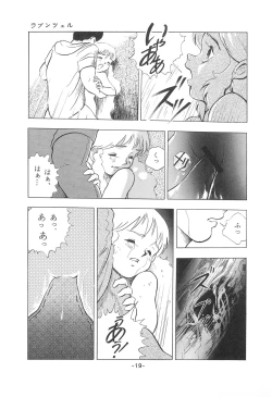 Page 21 of Tousaku Douwa-shuu 1 Shirayukihime