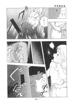 Page 22 of Tousaku Douwa-shuu 1 Shirayukihime
