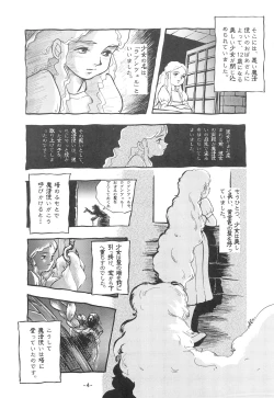 Page 6 of Tousaku Douwa-shuu 1 Shirayukihime