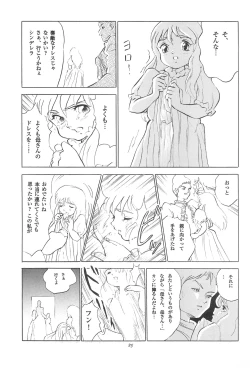 Page 27 of Tousaku Douwa-shuu 3.0 Cinderella