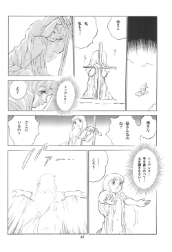 Page 28 of Tousaku Douwa-shuu 3.0 Cinderella
